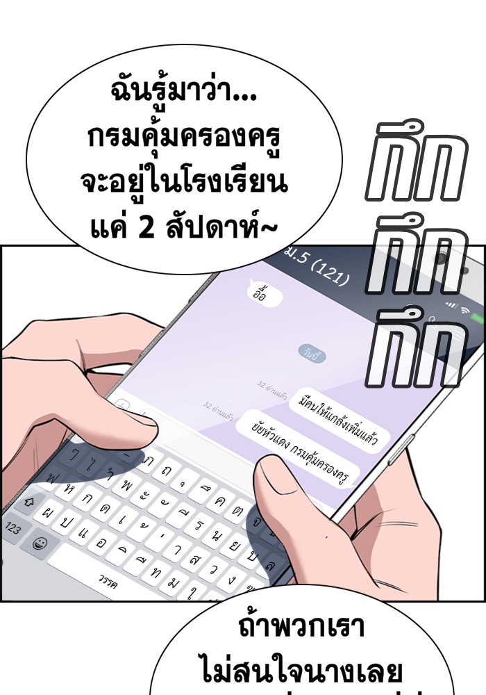 อ่านการ์ตูน True Education 18 ภาพที่ 35