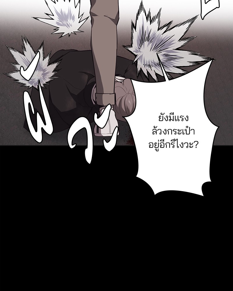 อ่านการ์ตูน The Boy of Death 17 ภาพที่ 37