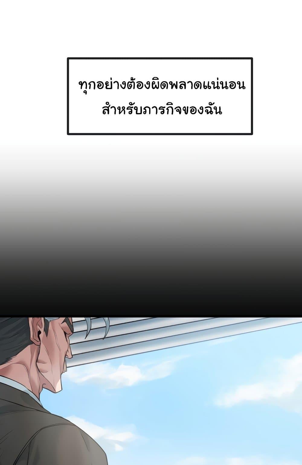 อ่านการ์ตูน Global Sexual Culture Research Institute 4 ภาพที่ 18