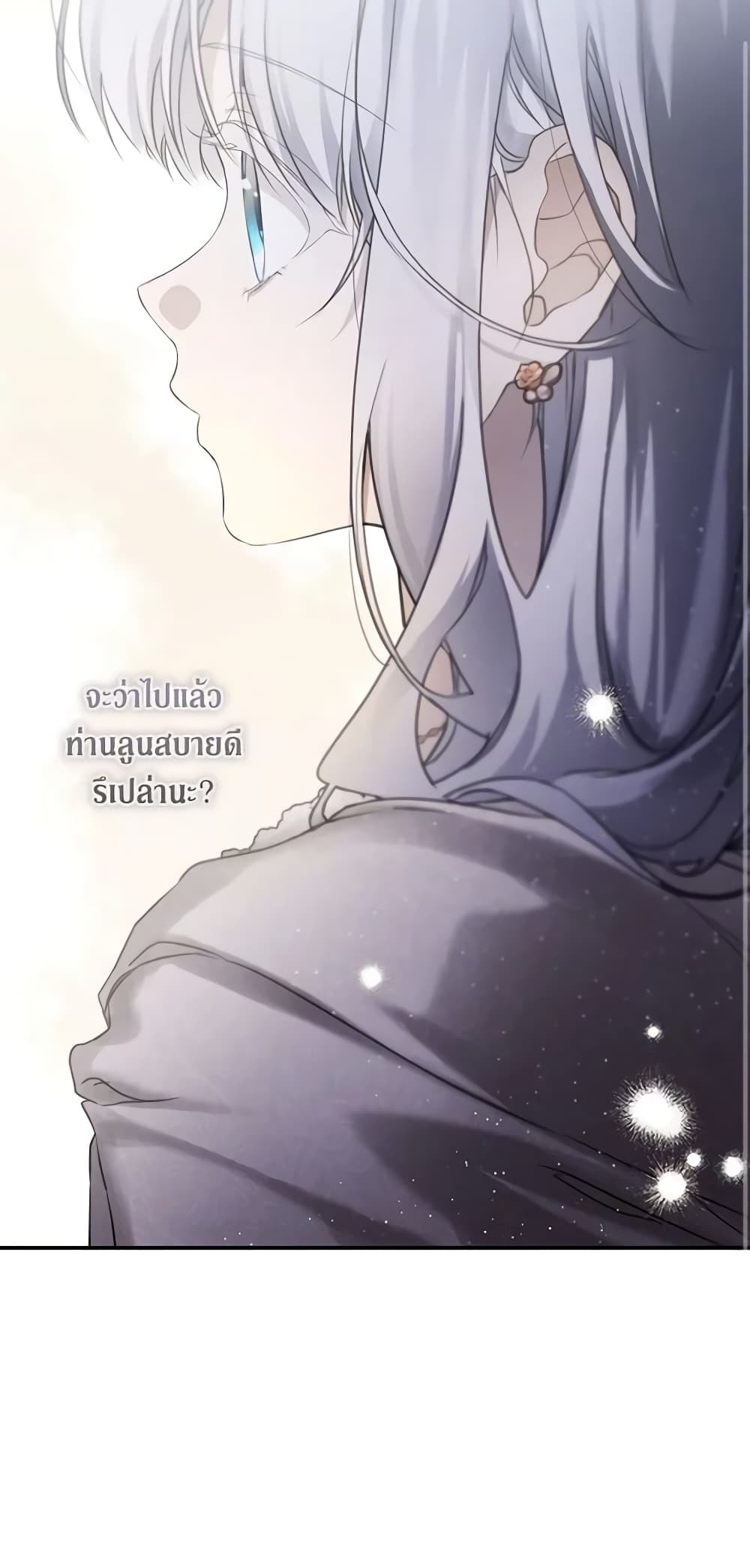 อ่านการ์ตูน Into The Light Once Again 83 ภาพที่ 45