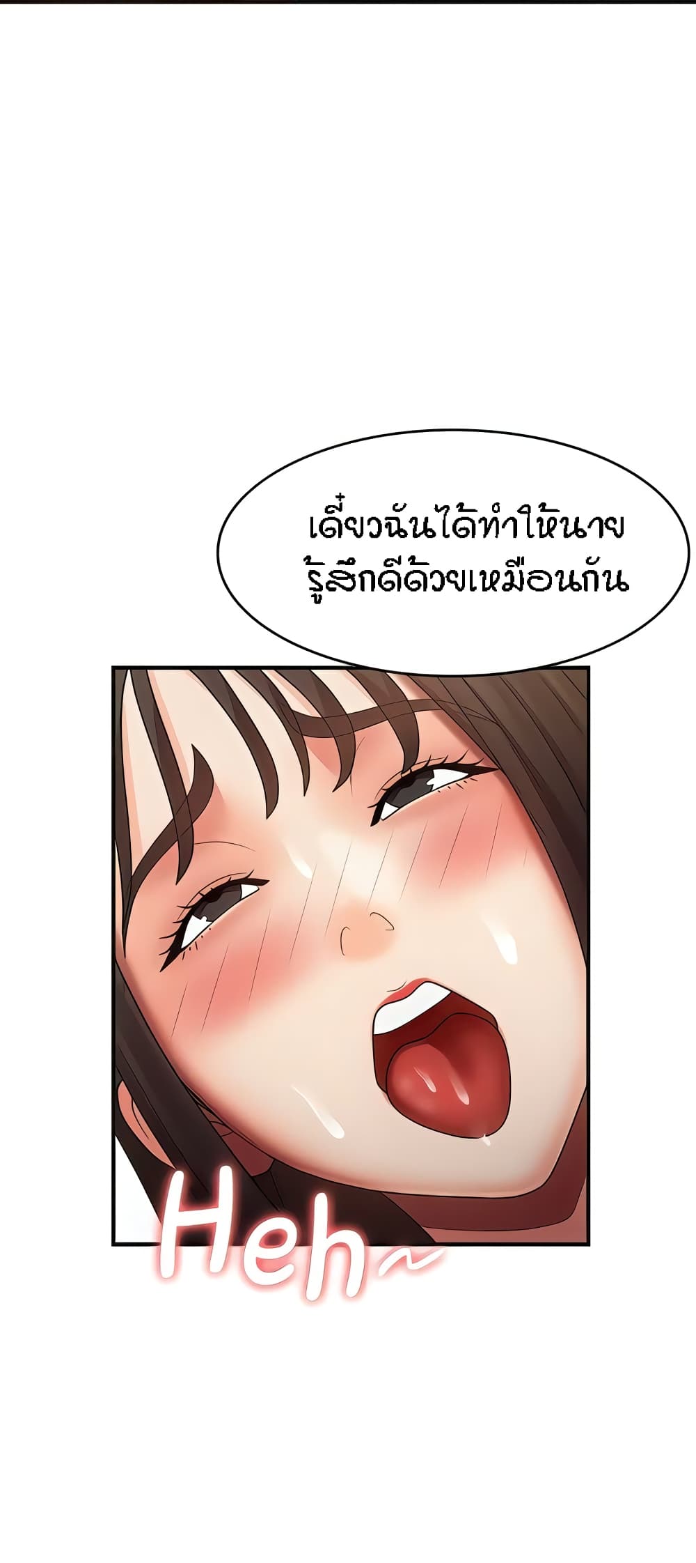 อ่านการ์ตูน Aunt Puberty 73 ภาพที่ 23