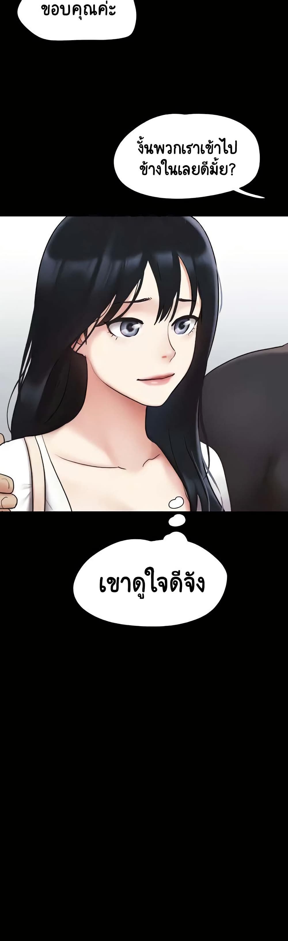 อ่านการ์ตูน Soeun 7 ภาพที่ 44