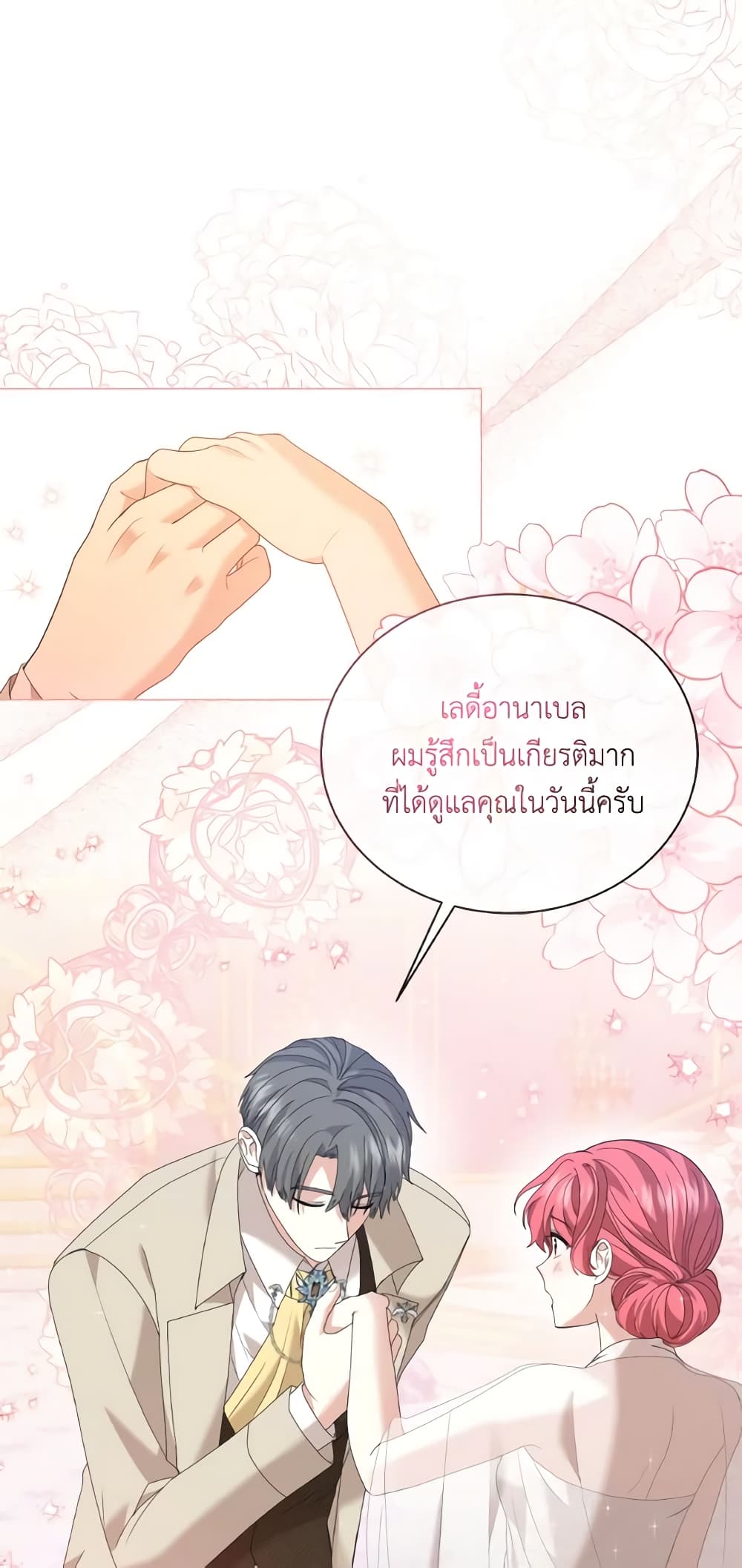 อ่านการ์ตูน The Little Princess Waits for the Breakup 7 ภาพที่ 60