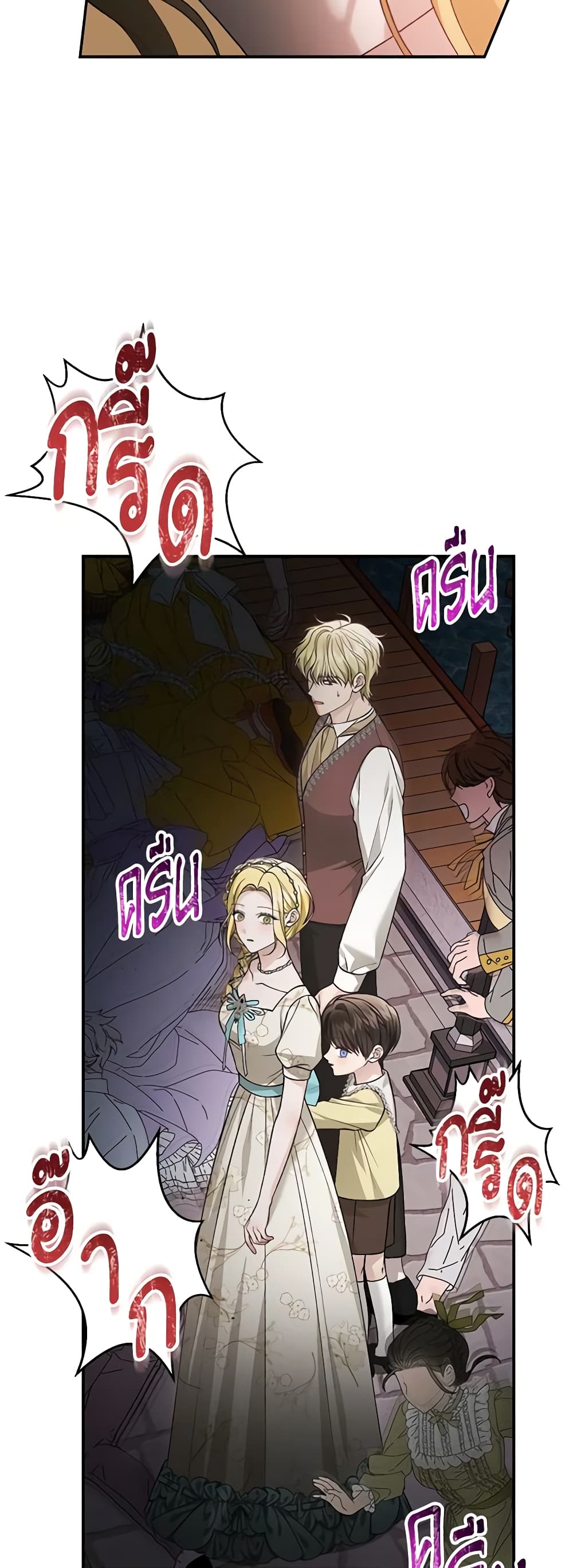 อ่านการ์ตูน The Mistress Runs Away 81 ภาพที่ 15