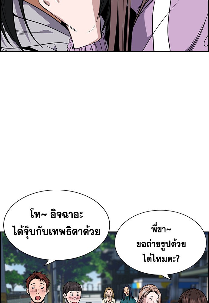 อ่านการ์ตูน True Education 114 ภาพที่ 94