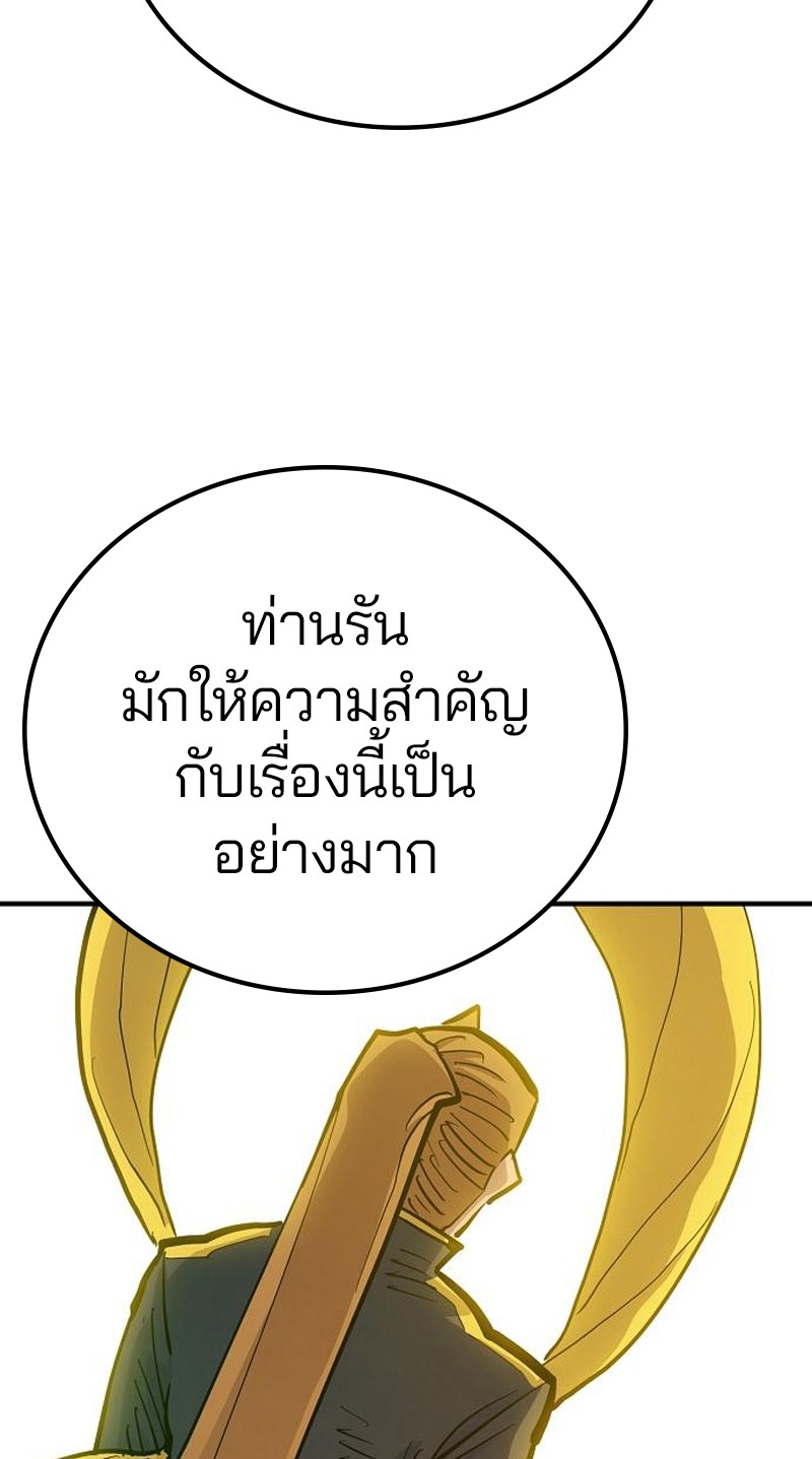 อ่านการ์ตูน Player 171 ภาพที่ 114