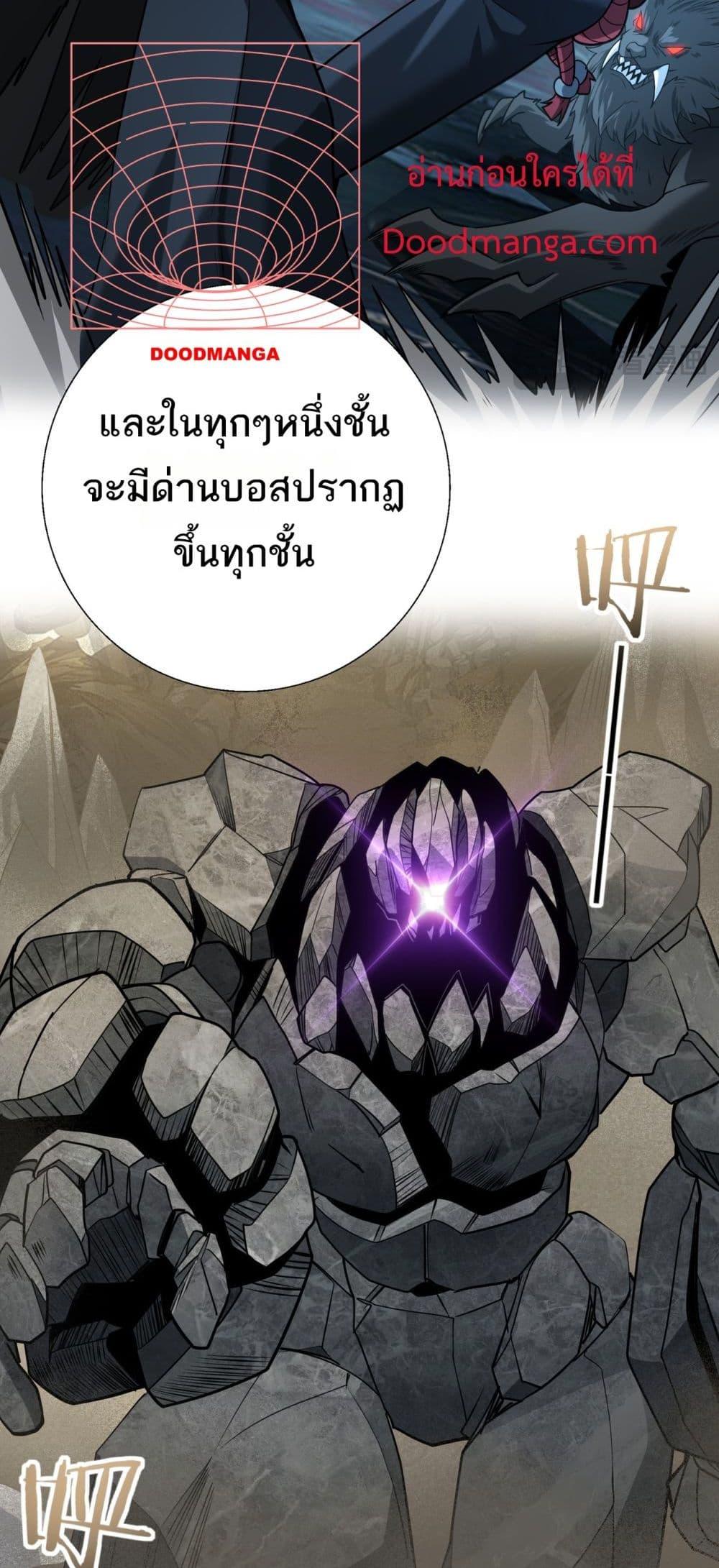 อ่านการ์ตูน I am Drako Majstor 15 ภาพที่ 49