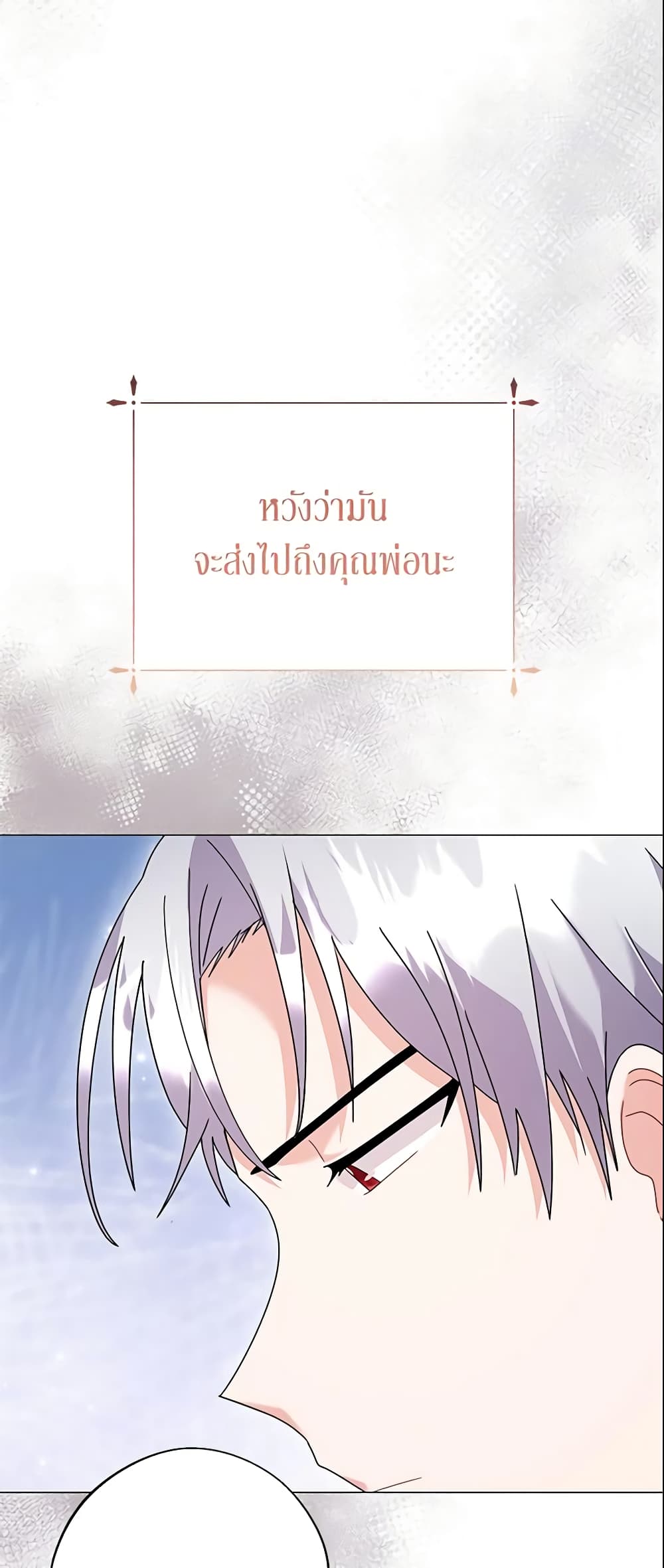 อ่านการ์ตูน The Little Landlady 29 ภาพที่ 38