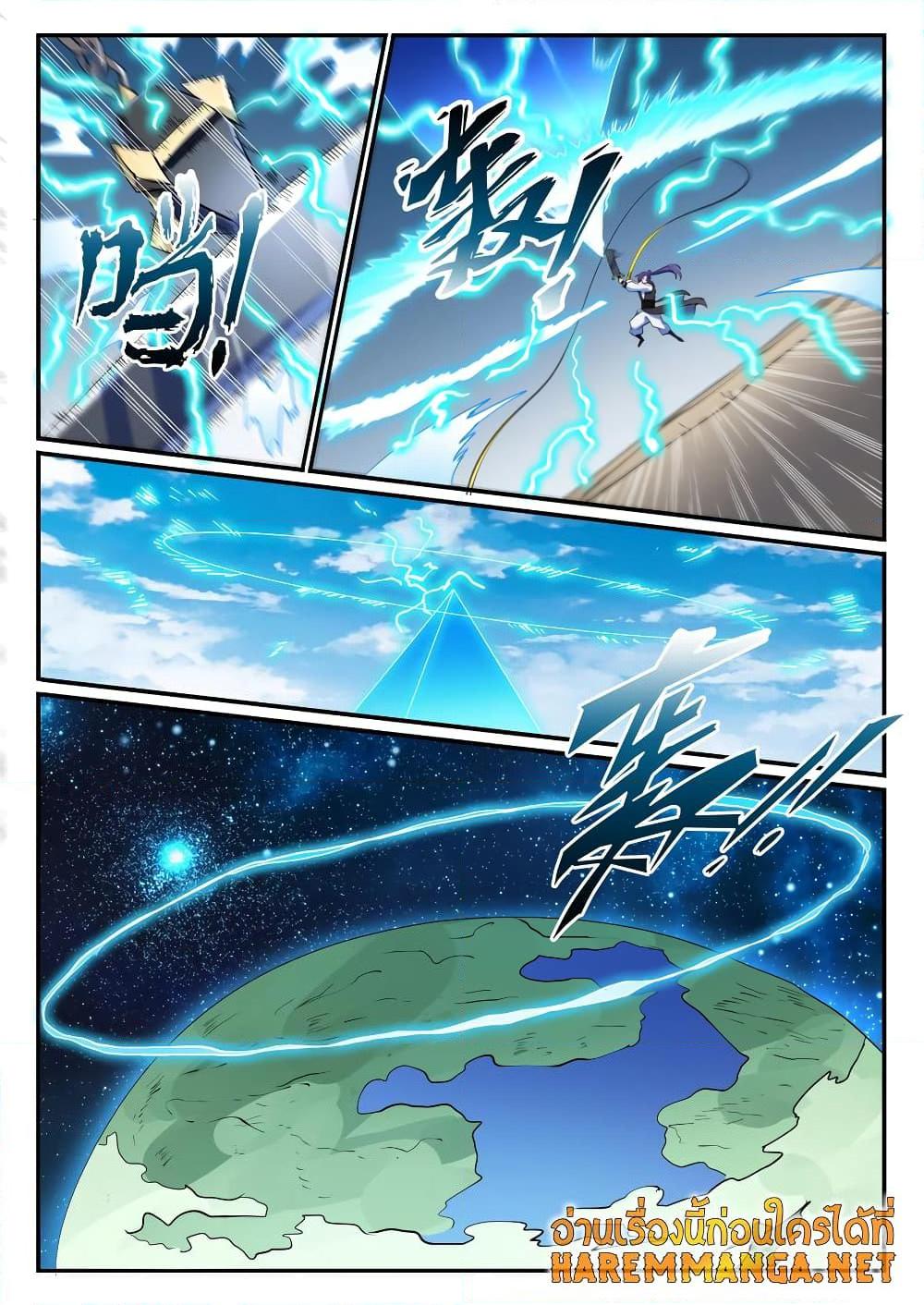 อ่านการ์ตูน Bailian Chengshen 787 ภาพที่ 14