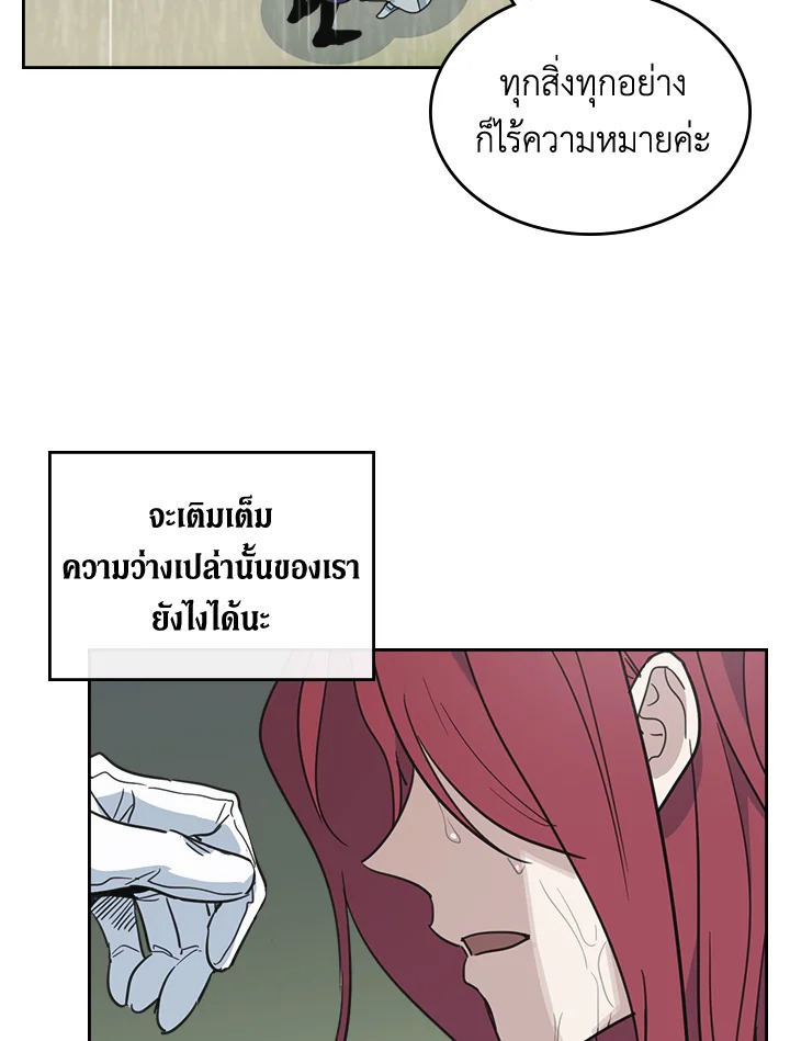 อ่านการ์ตูน The Lady and The Beast 57 ภาพที่ 2