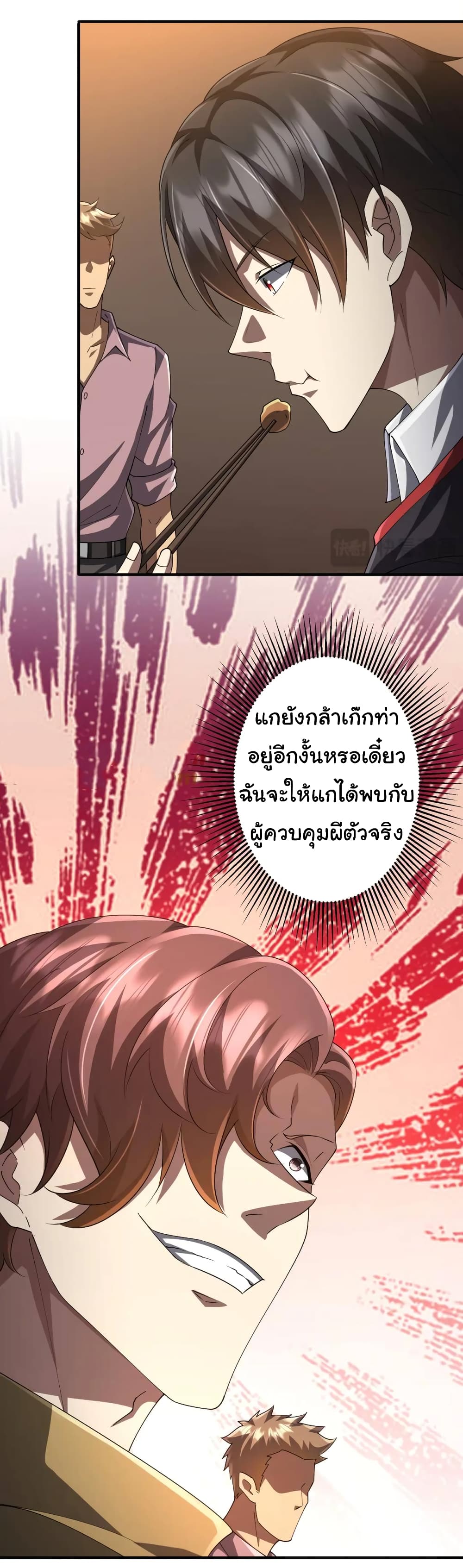 อ่านการ์ตูน Start with Trillions of Coins 57 ภาพที่ 14