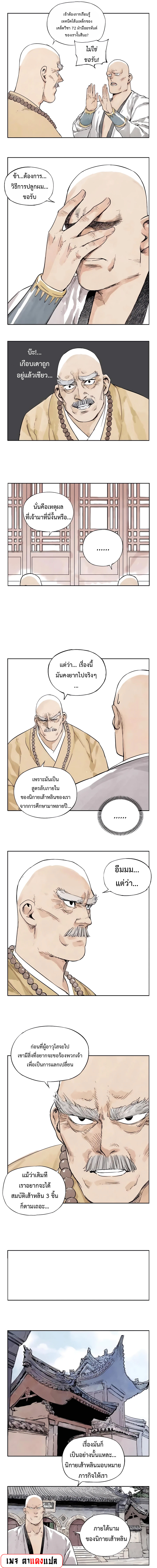 อ่านการ์ตูน The Pinnacle 6 ภาพที่ 4