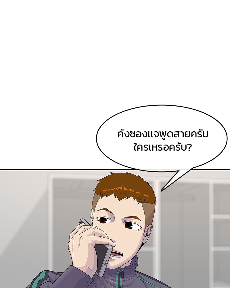 อ่านการ์ตูน Kitchen Soldier 126 ภาพที่ 44