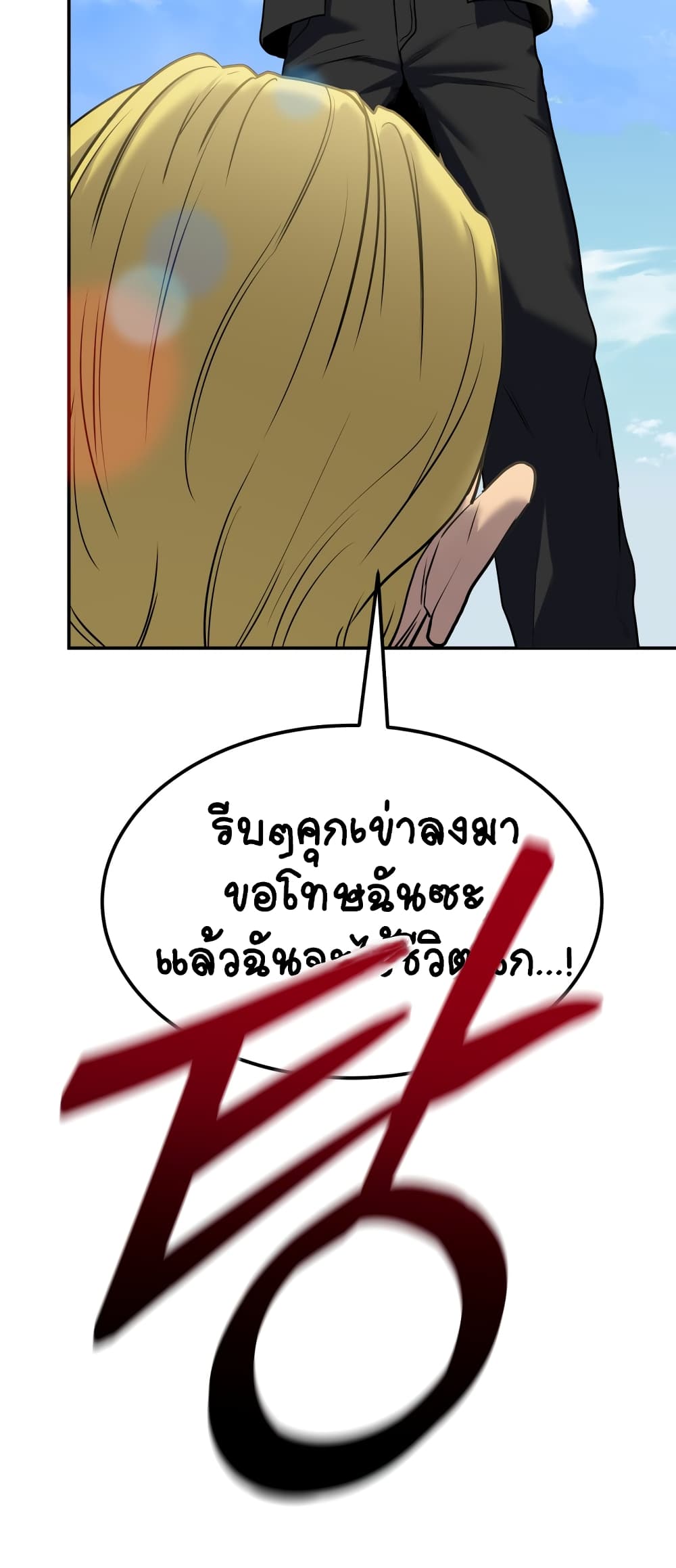 อ่านการ์ตูน Geongaek 1 ภาพที่ 8