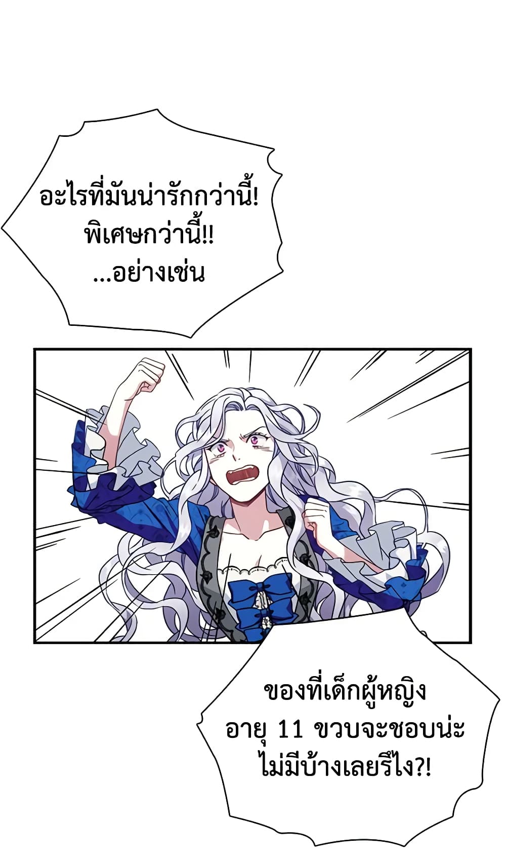 อ่านการ์ตูน Not-Sew-Wicked Stepmom 11 ภาพที่ 47