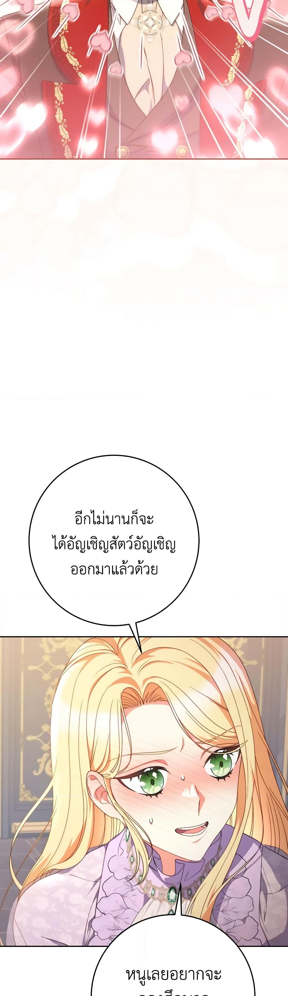 อ่านการ์ตูน I Raised My Younger Sister Beautifully 36 ภาพที่ 46