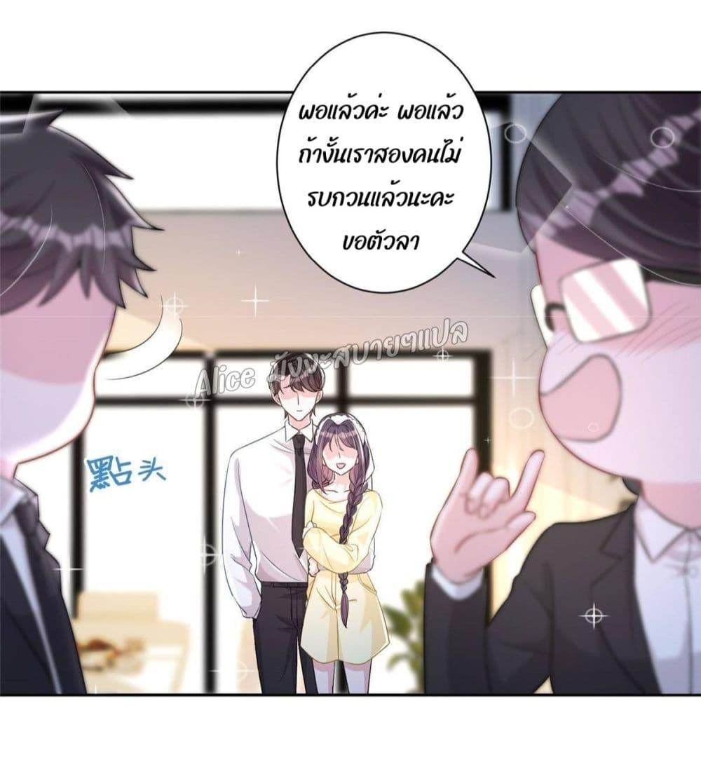 อ่านการ์ตูน I Was Rocked to the World’s RichestMan in a Matchmaking Office 9.1 ภาพที่ 10