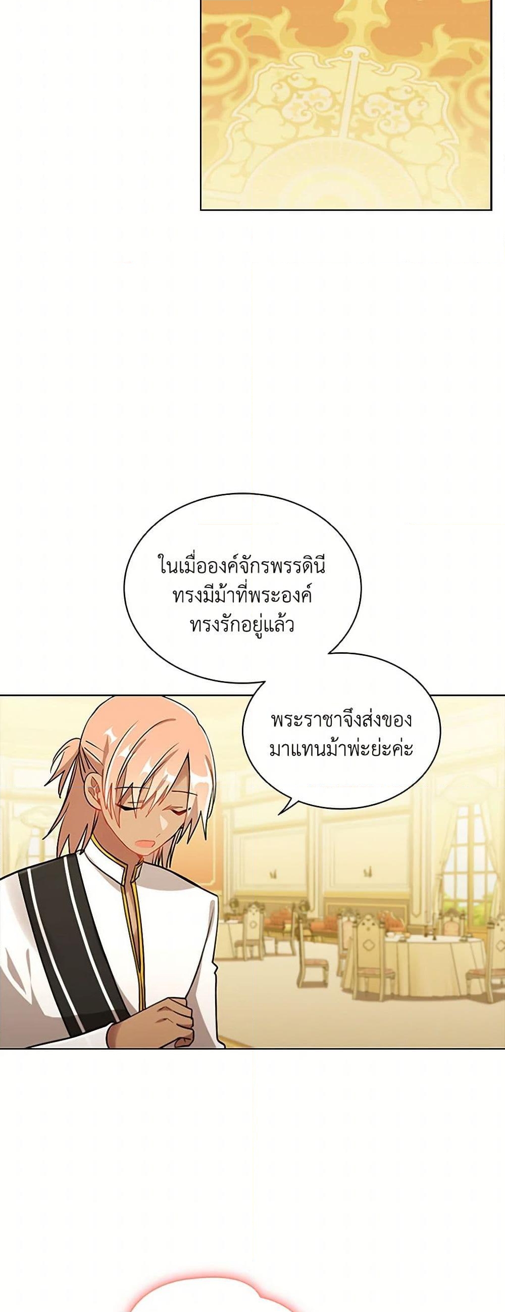 อ่านการ์ตูน The Meaning of You 77 ภาพที่ 38