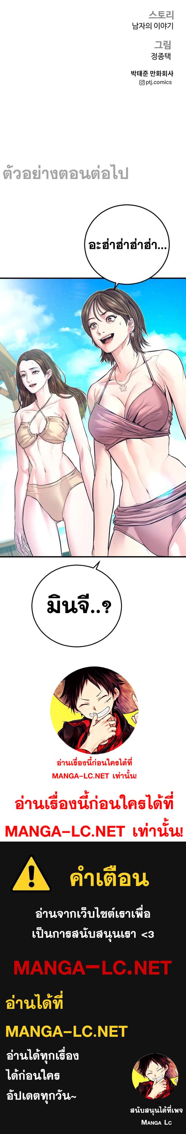 อ่านการ์ตูน Manager Kim 147 ภาพที่ 54