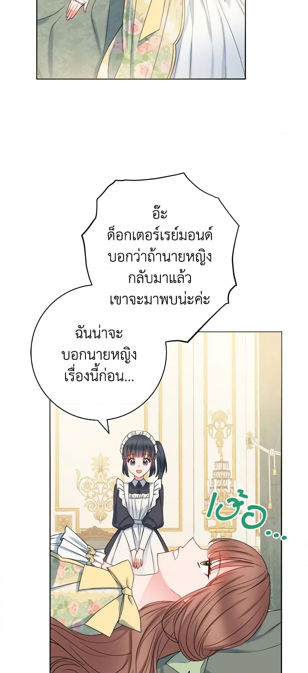 อ่านการ์ตูน Contractual Marriage to a Surly Duke 9 ภาพที่ 26