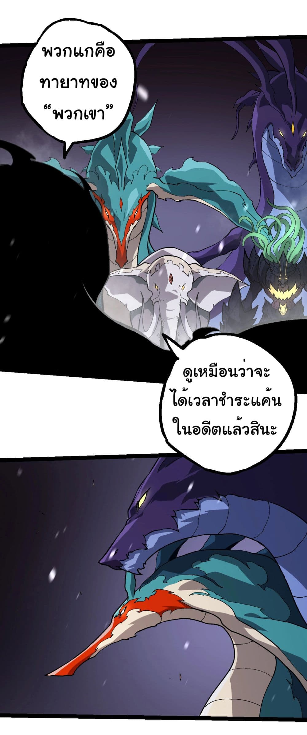 อ่านการ์ตูน Evolution from the Big Tree 230 ภาพที่ 9