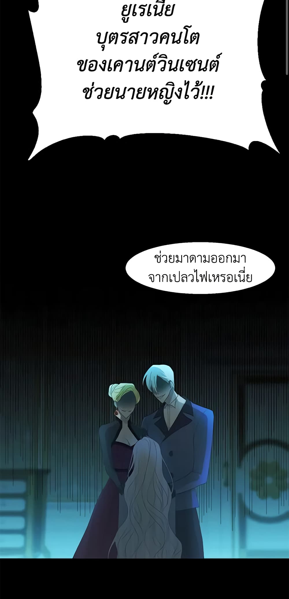 อ่านการ์ตูน Somehow, My Tyrant Husband Has Became Cautious 1 ภาพที่ 4