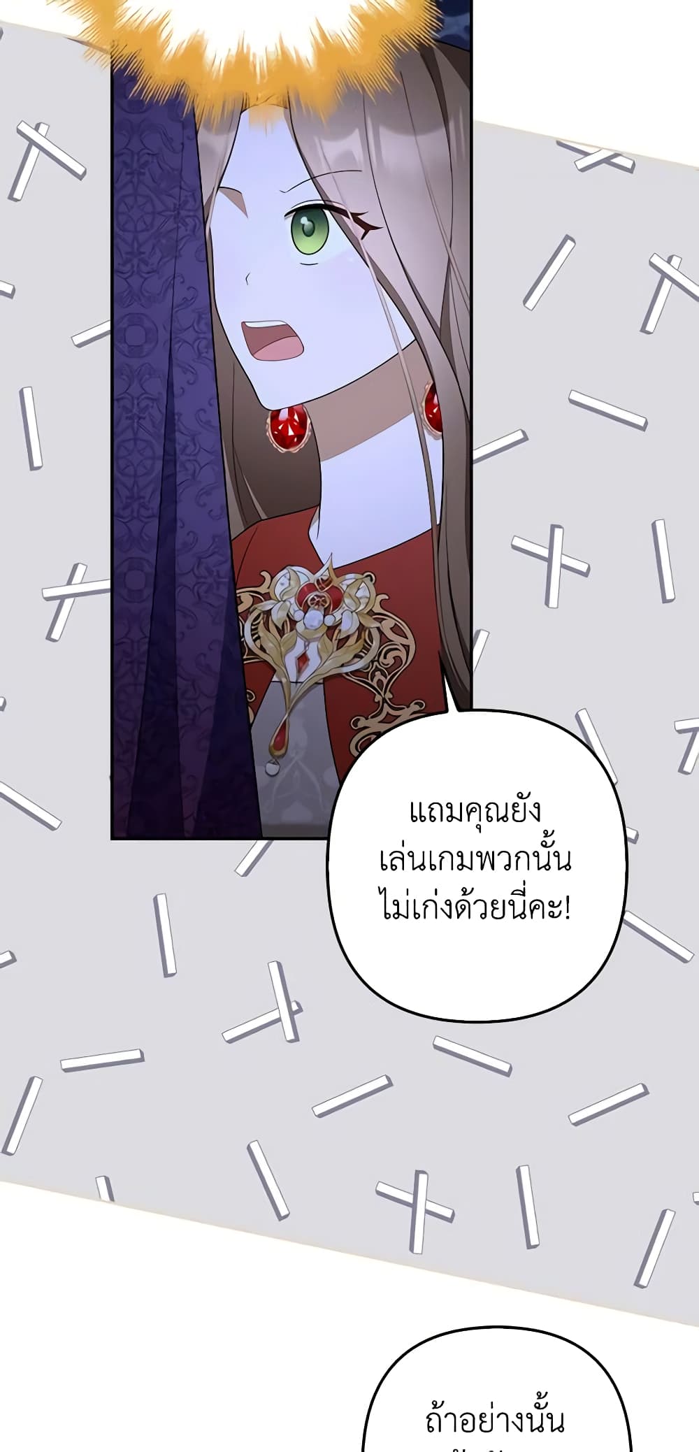 อ่านการ์ตูน A Con Artist But That’s Okay 48 ภาพที่ 27