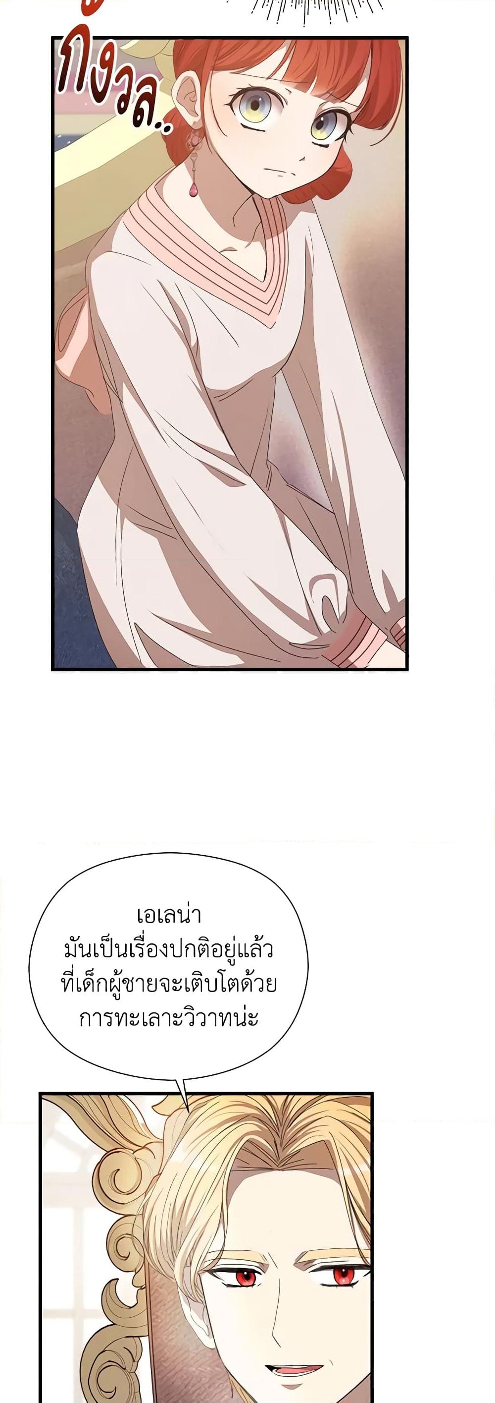 อ่านการ์ตูน I Accidentally Seduced The Male Lead’s Younger Brother 9 ภาพที่ 59