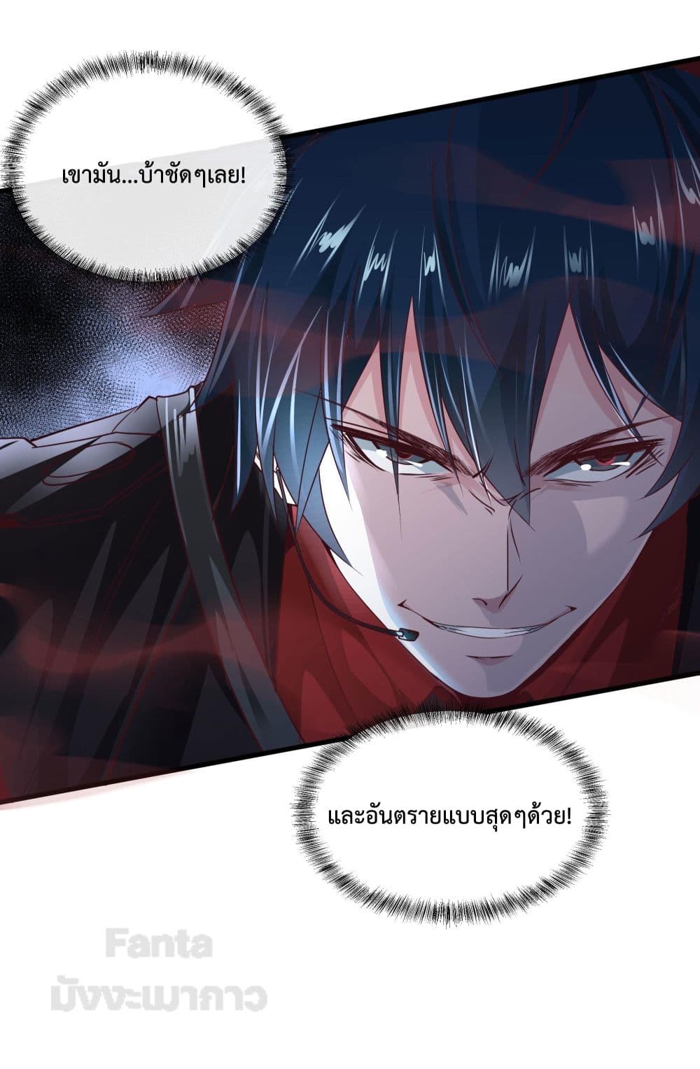 อ่านการ์ตูน Start Of The Red Moon 19 ภาพที่ 16