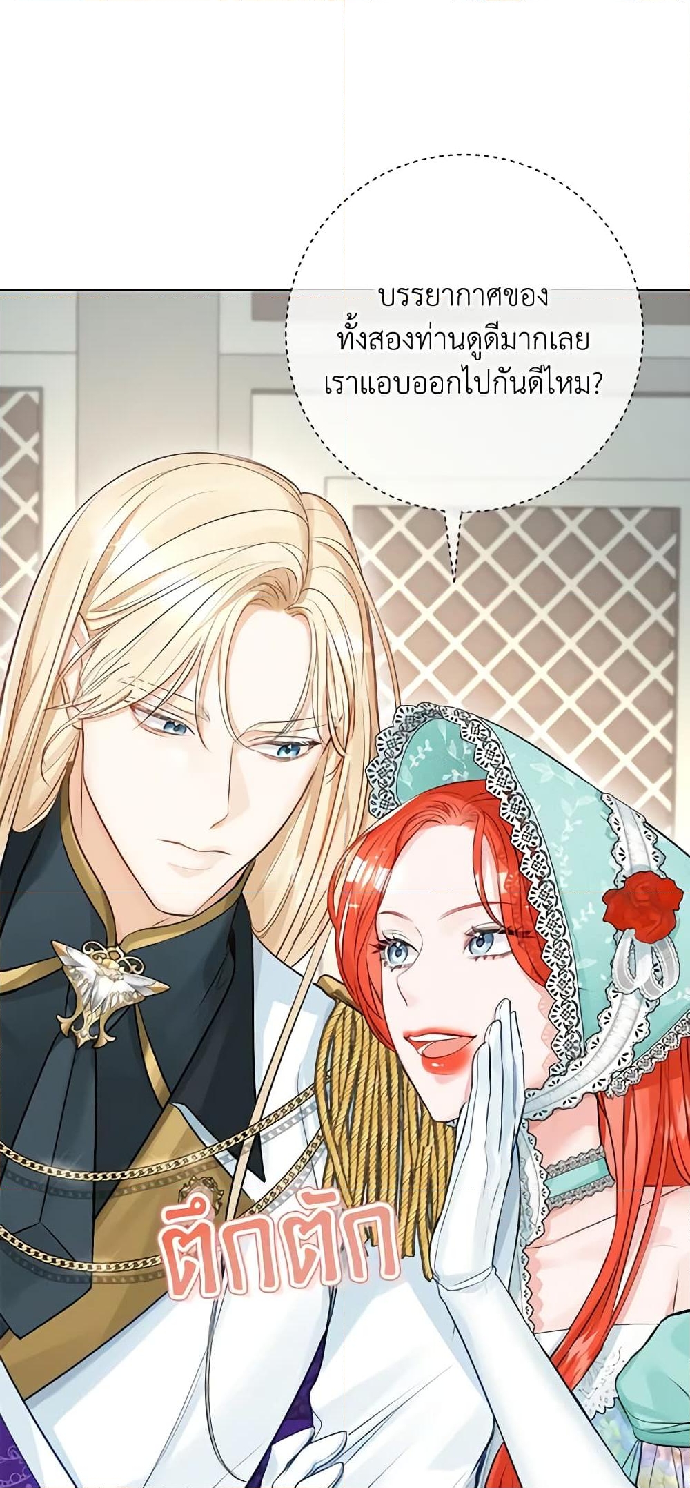 อ่านการ์ตูน The Archduke’s Gorgeous Wedding Was a Fraud 27 ภาพที่ 6