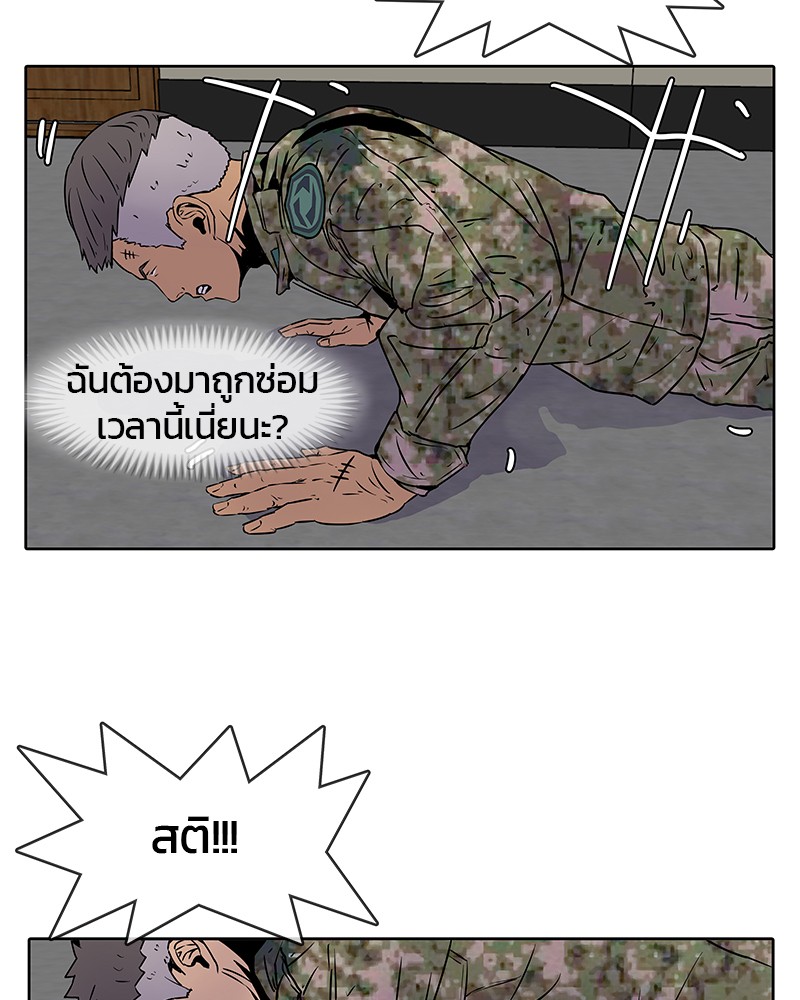 อ่านการ์ตูน Kitchen Soldier 4 ภาพที่ 95