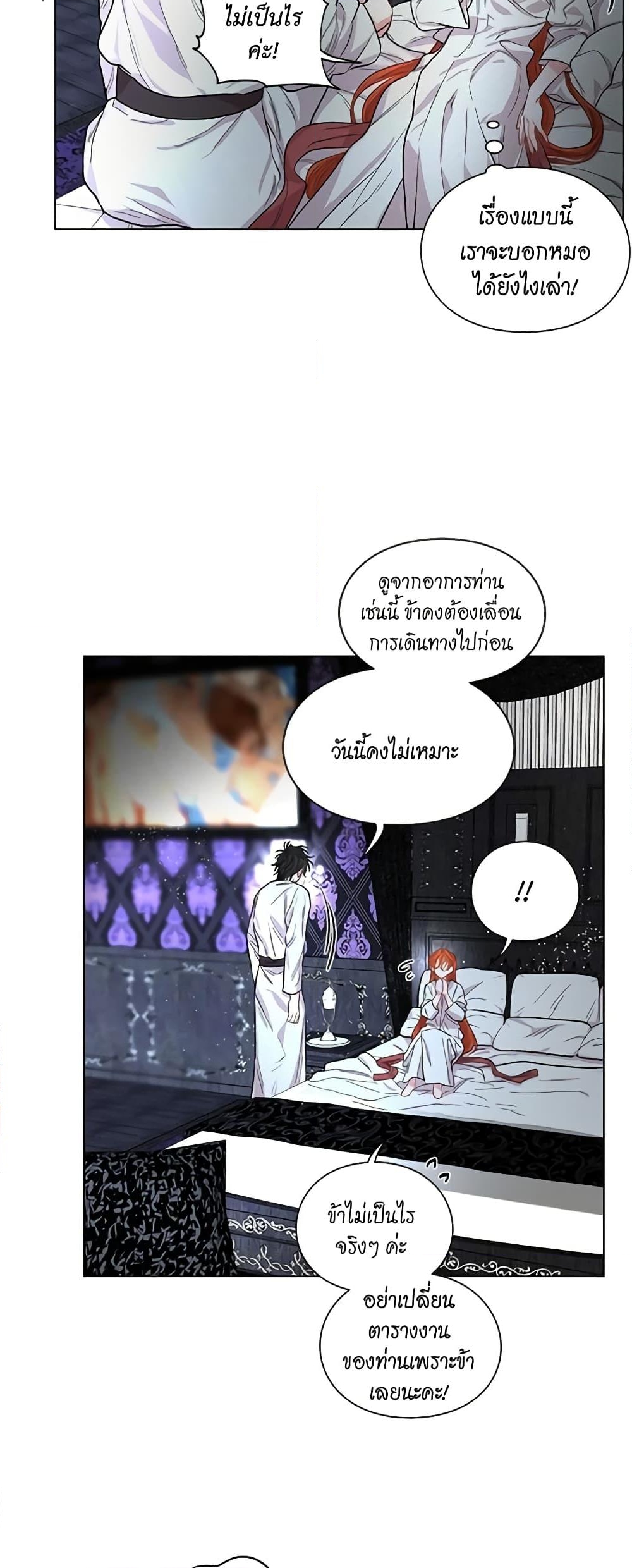 อ่านการ์ตูน Lucia 21 ภาพที่ 28