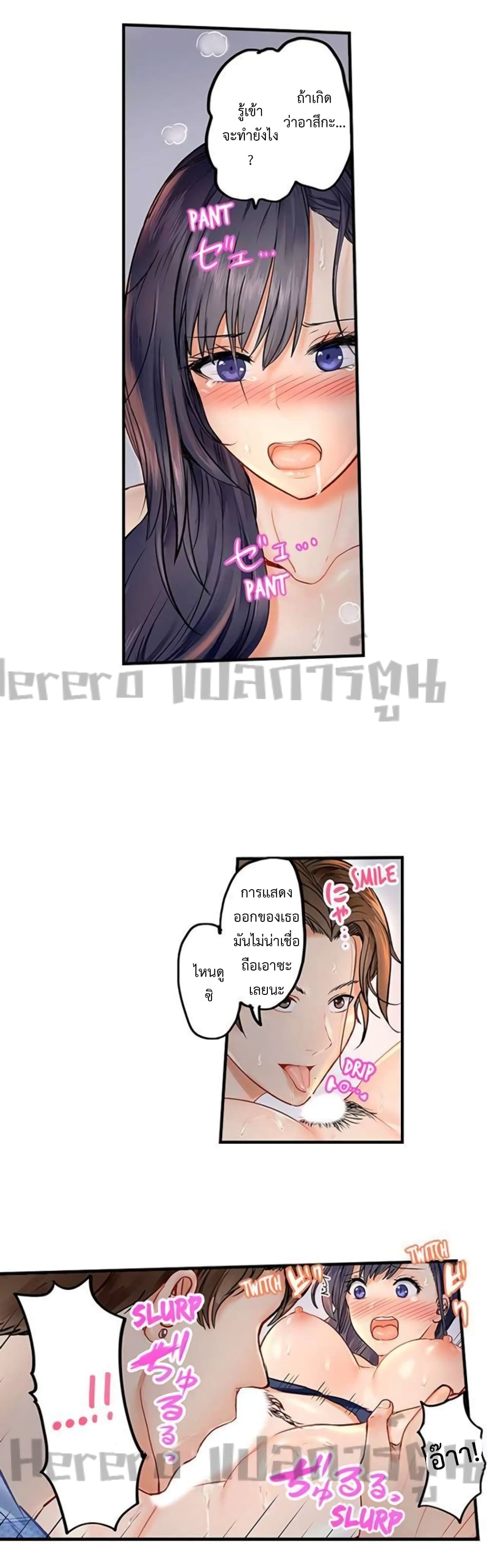 อ่านการ์ตูน Married Couple Swap ~He’s Better Than My Husband~ 5 ภาพที่ 10