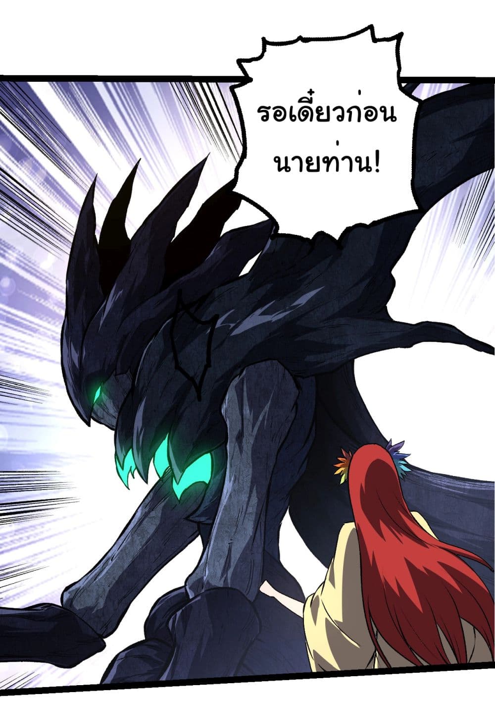 อ่านการ์ตูน Evolution from the Big Tree 185 ภาพที่ 9