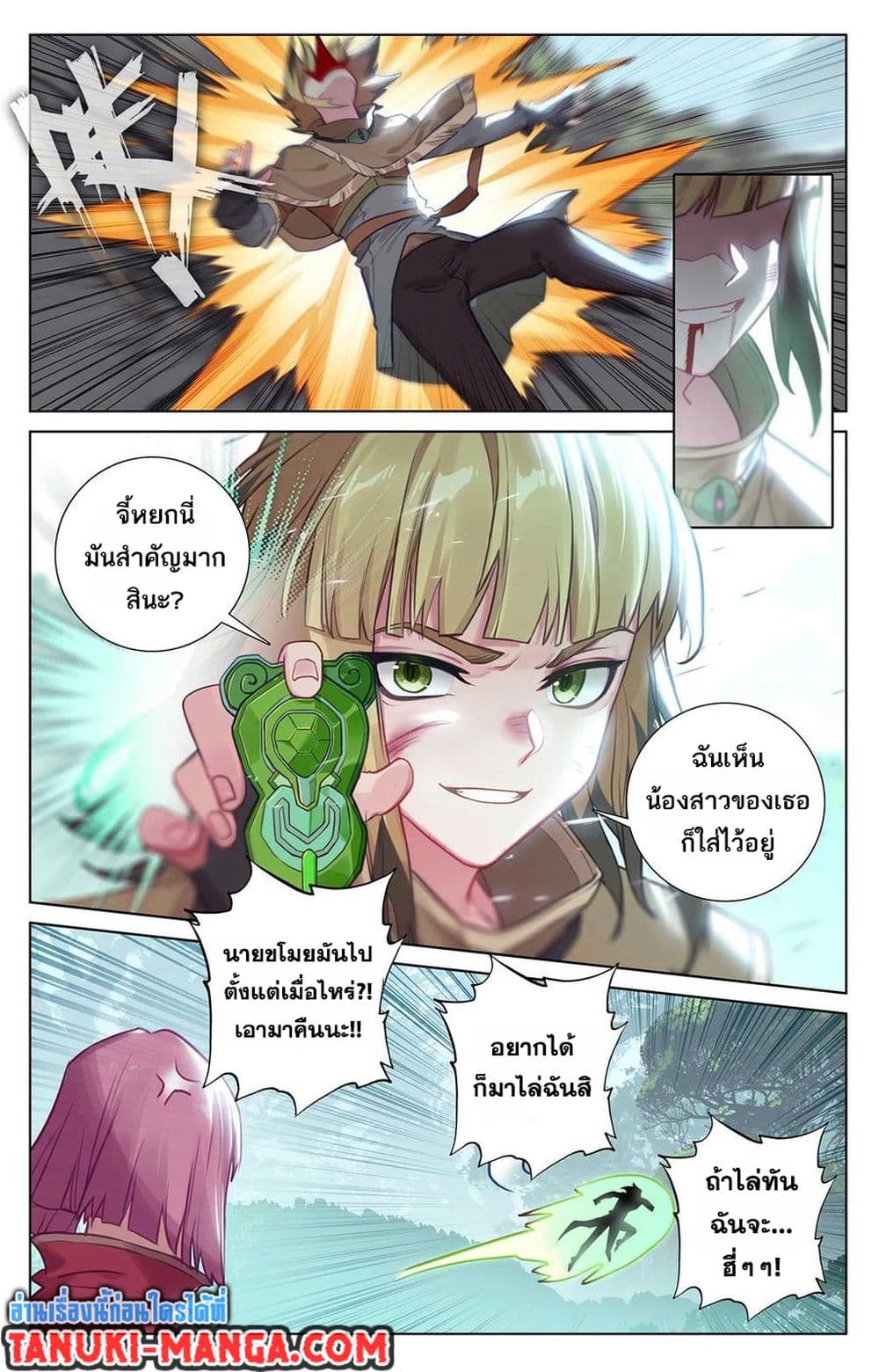 อ่านการ์ตูน Absolute Resonance 68 ภาพที่ 3