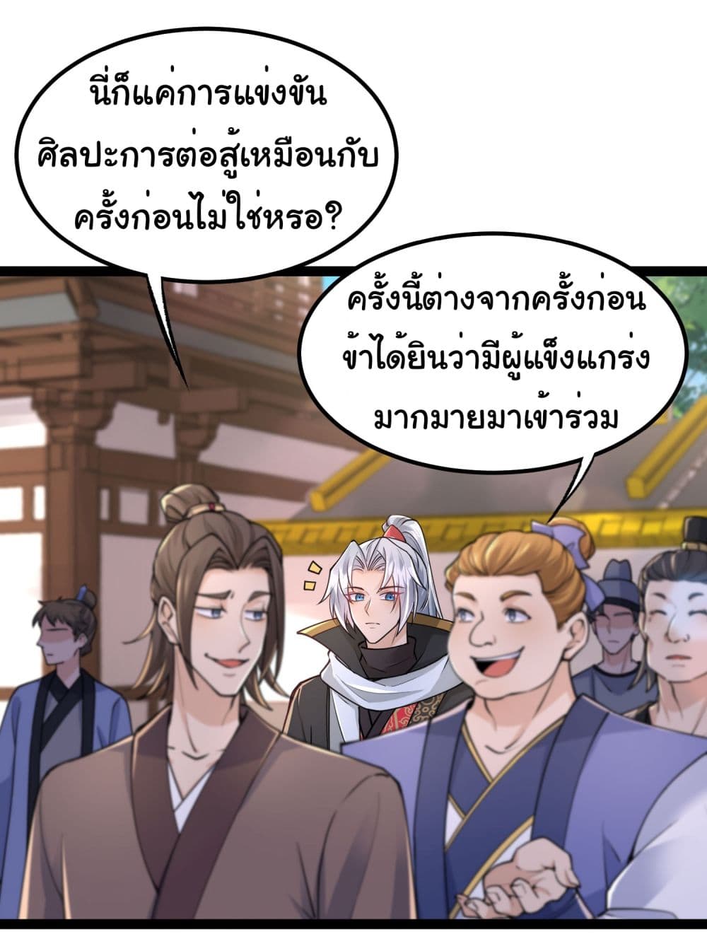 อ่านการ์ตูน I made a contract with the Evil King 13 ภาพที่ 14