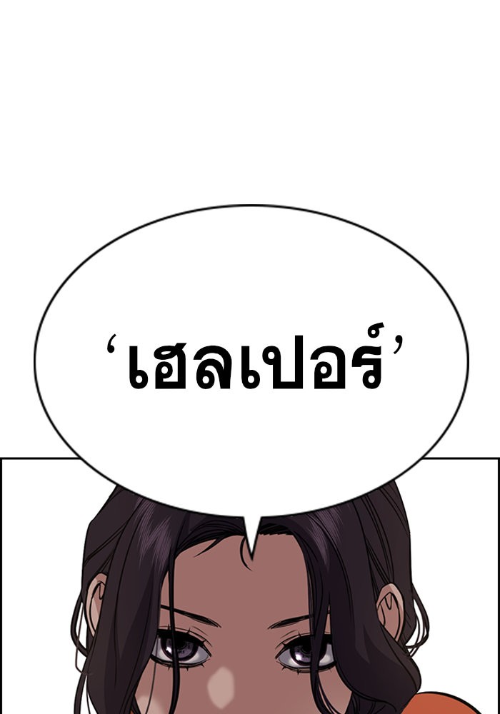 อ่านการ์ตูน True Education 63 ภาพที่ 115