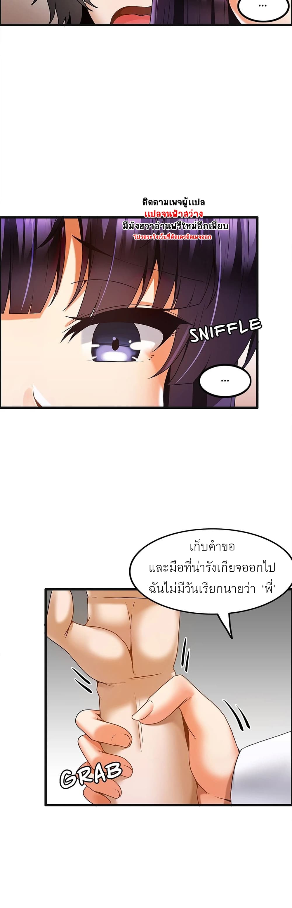 อ่านการ์ตูน Twins Recipe 11 ภาพที่ 13