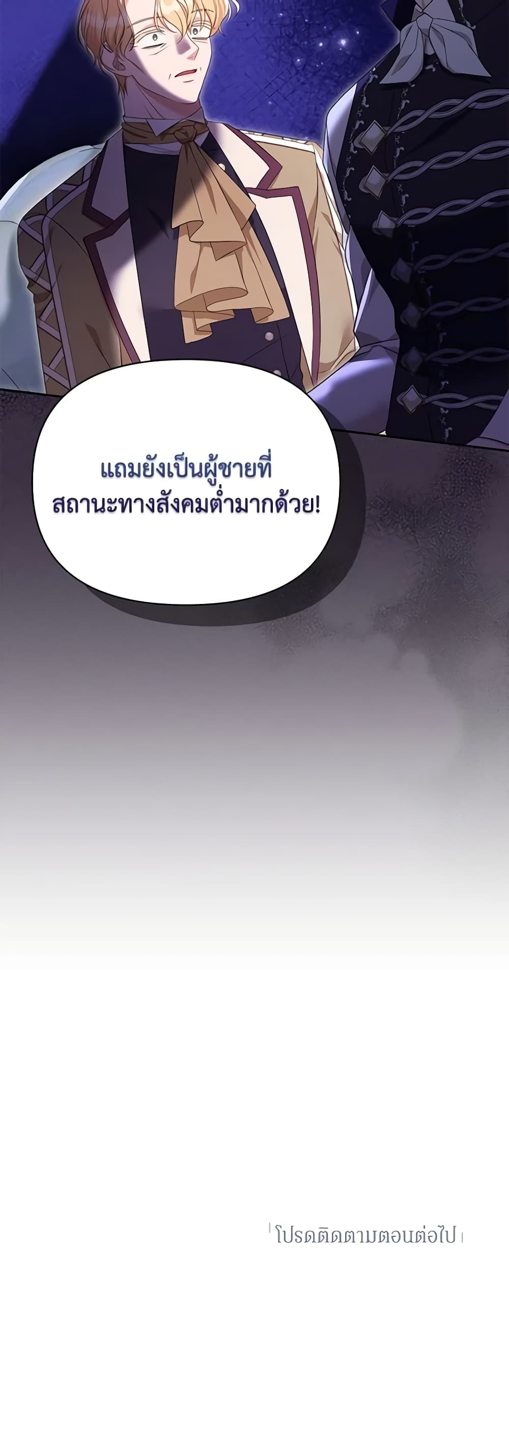 อ่านการ์ตูน Zenith 53 ภาพที่ 61