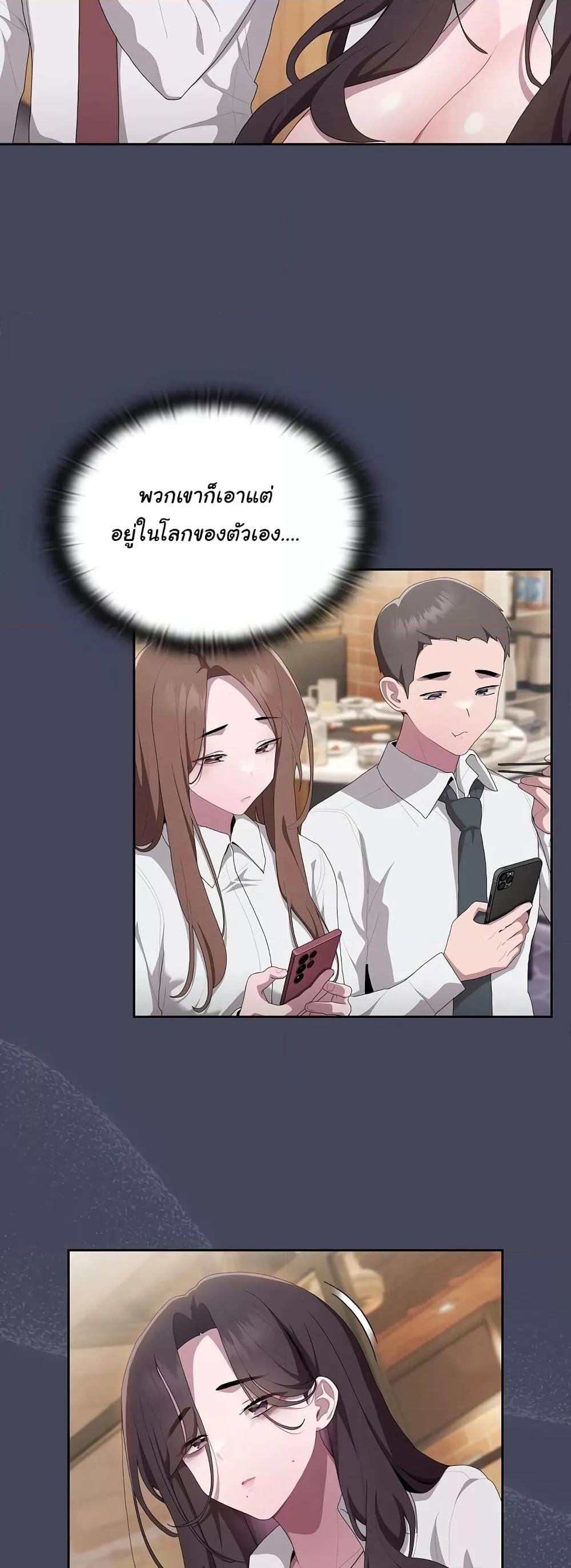 อ่านการ์ตูน Office Shitbag Alert 8 ภาพที่ 22