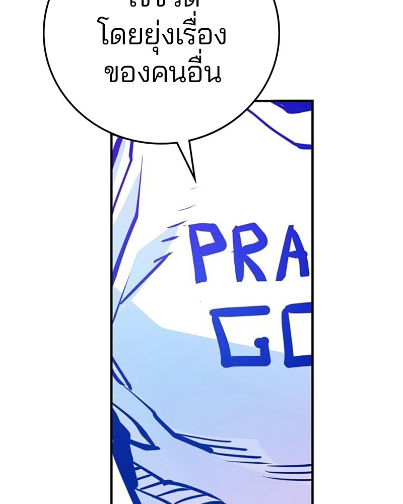 อ่านการ์ตูน Player 164 ภาพที่ 38