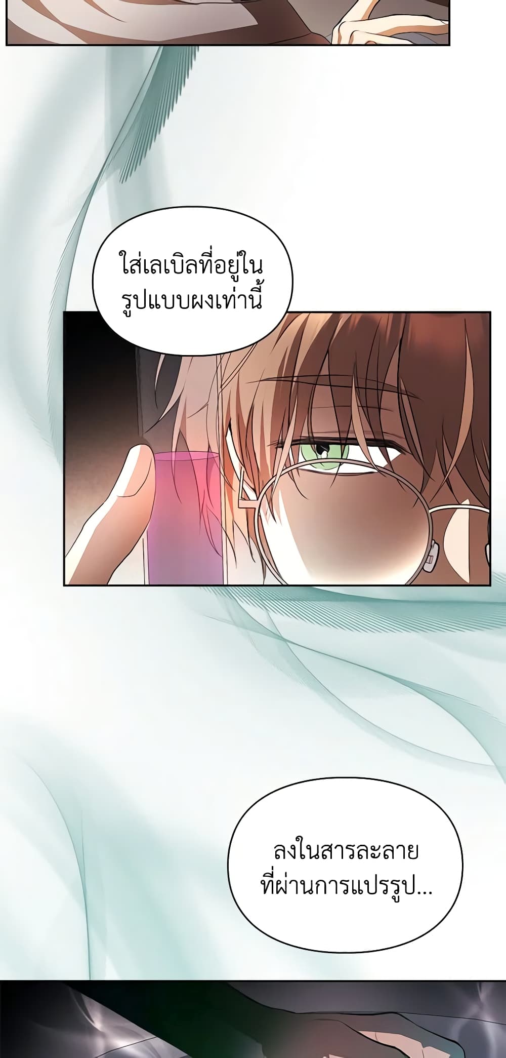 อ่านการ์ตูน The Heroine Had an Affair With My Fiance 35 ภาพที่ 31