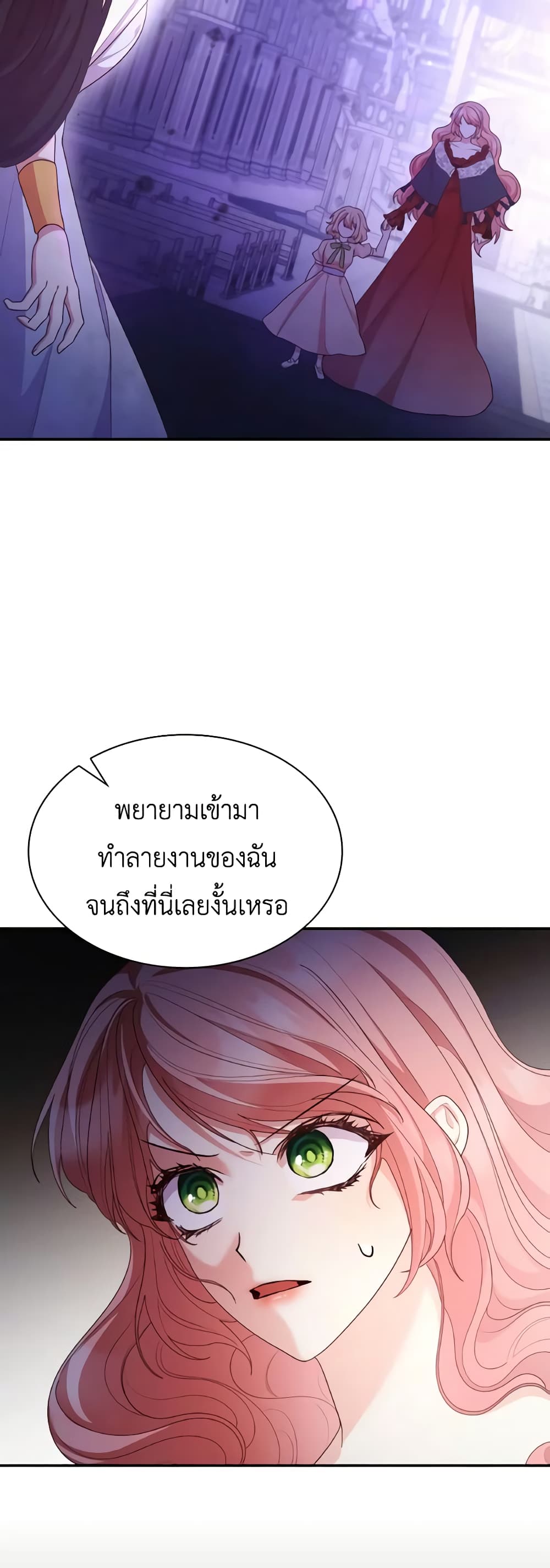 อ่านการ์ตูน The Meaning of You 67 ภาพที่ 36