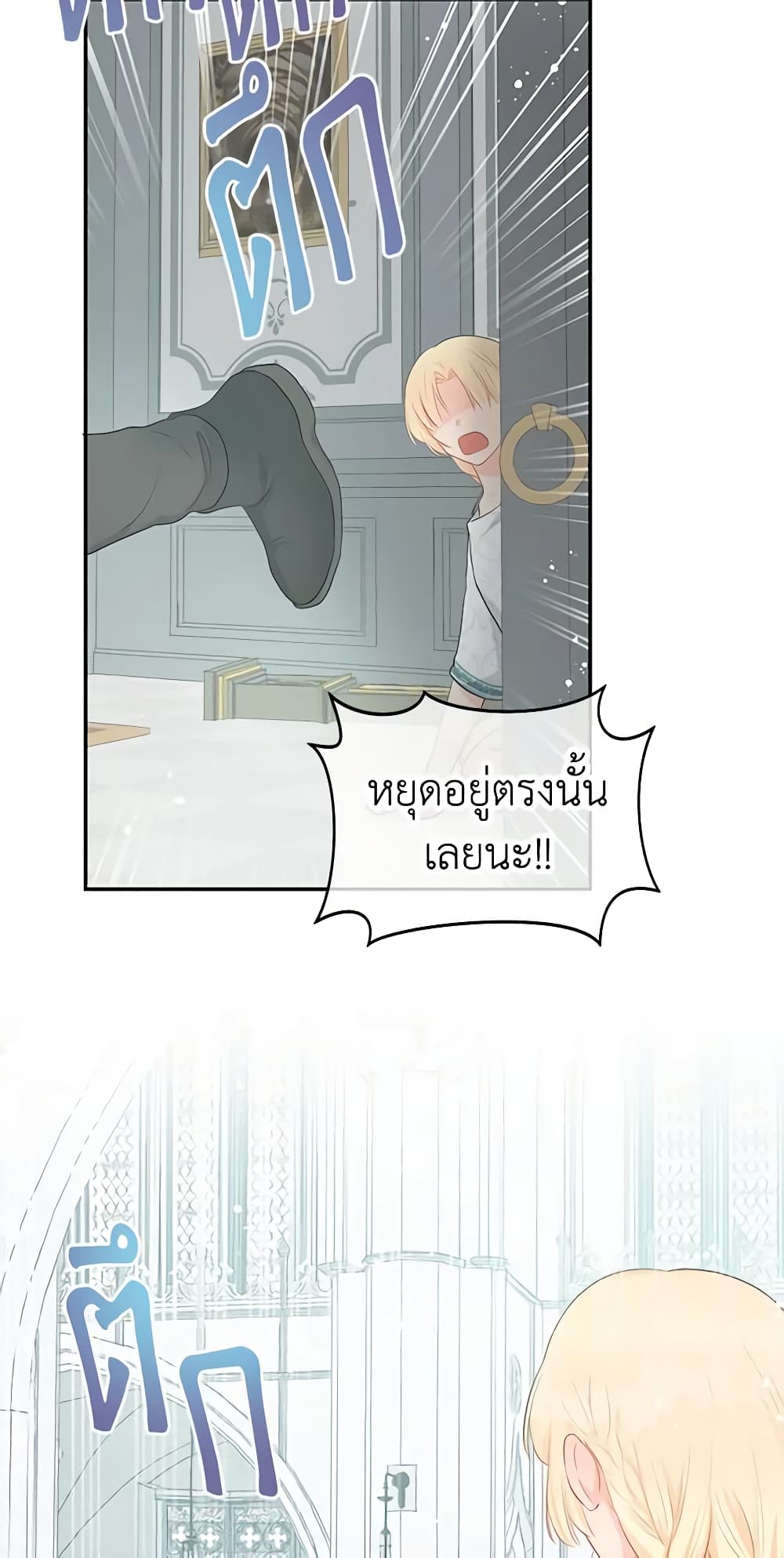 อ่านการ์ตูน Don’t Concern Yourself With That Book 20 ภาพที่ 53