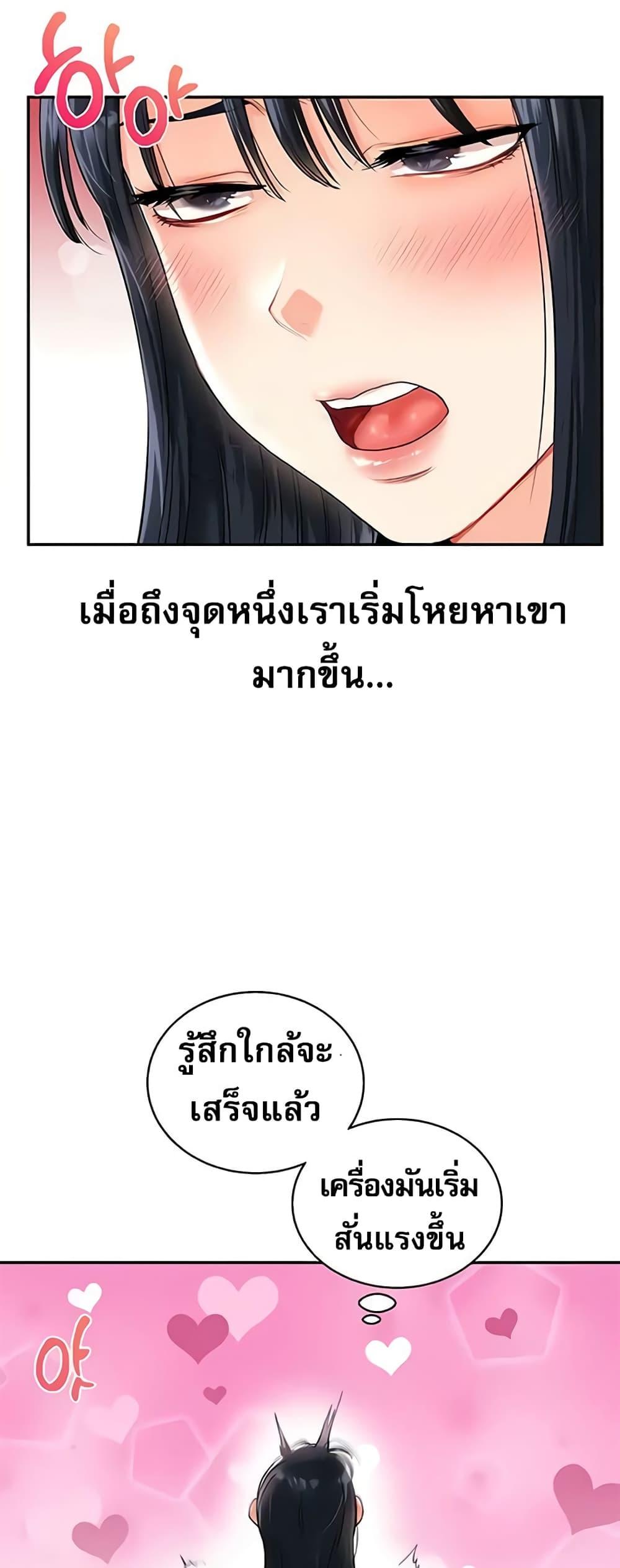 อ่านการ์ตูน Relationship Reversal 14 ภาพที่ 41