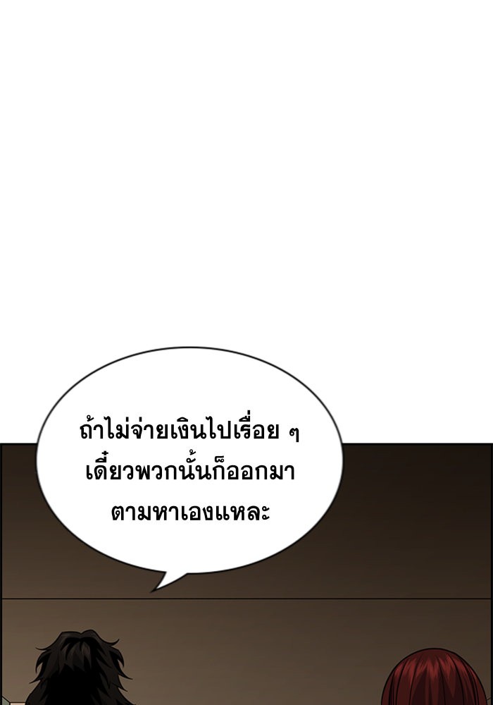 อ่านการ์ตูน True Education 92 ภาพที่ 93