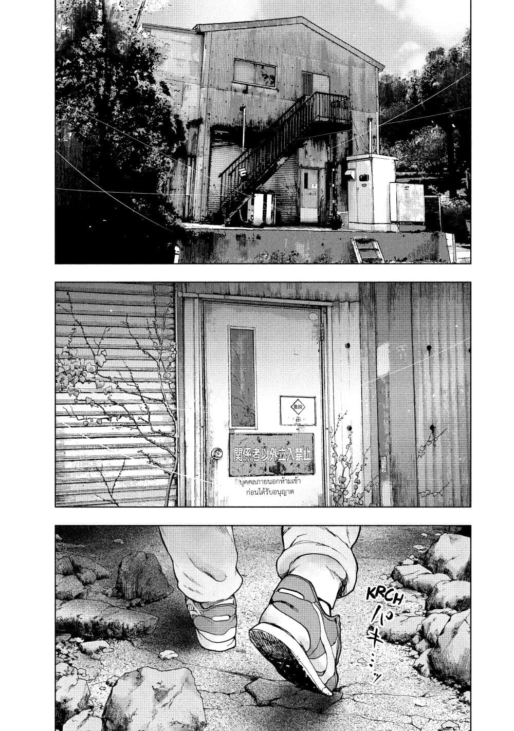 อ่านการ์ตูน Shin’ai naru Boku e Satsui o Komete 53 ภาพที่ 5