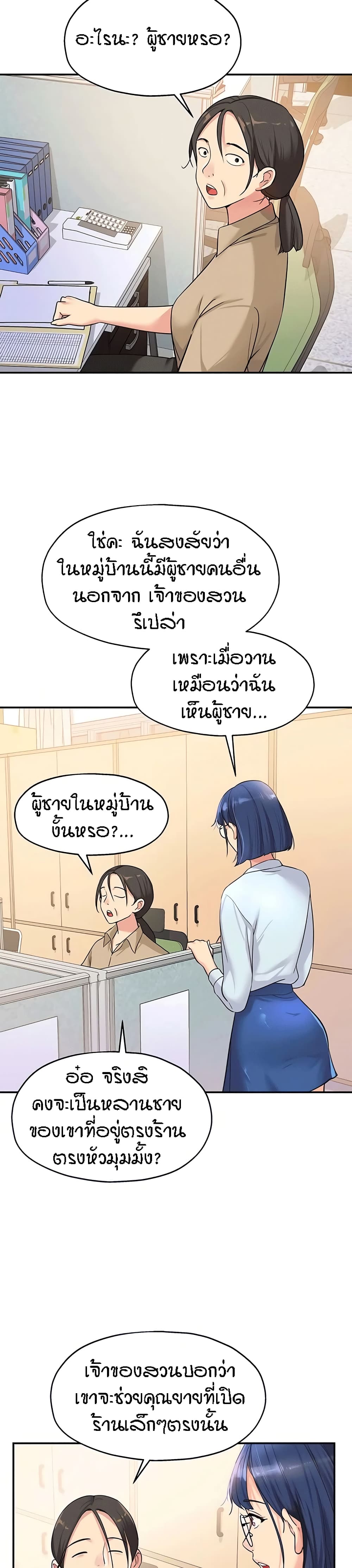 อ่านการ์ตูน Glory Hole 10 ภาพที่ 7