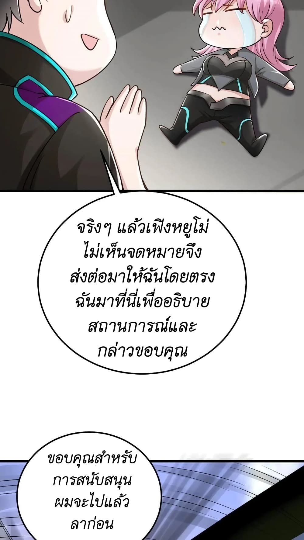 อ่านการ์ตูน I Accidentally Became Invincible While Studying With My Sister 25 ภาพที่ 28