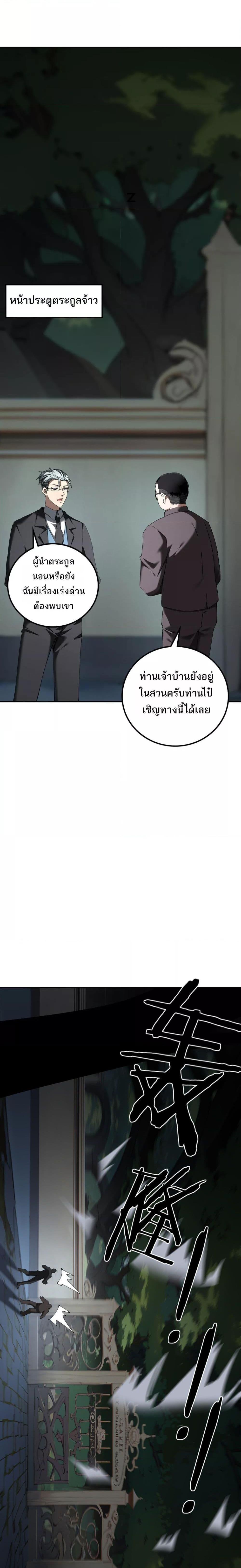 อ่านการ์ตูน My damage is a little bit higher than 100 million 14 ภาพที่ 8